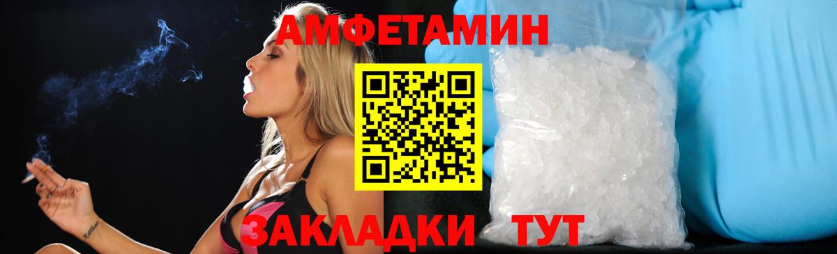 АМФЕТАМИН Розовый Железногорск