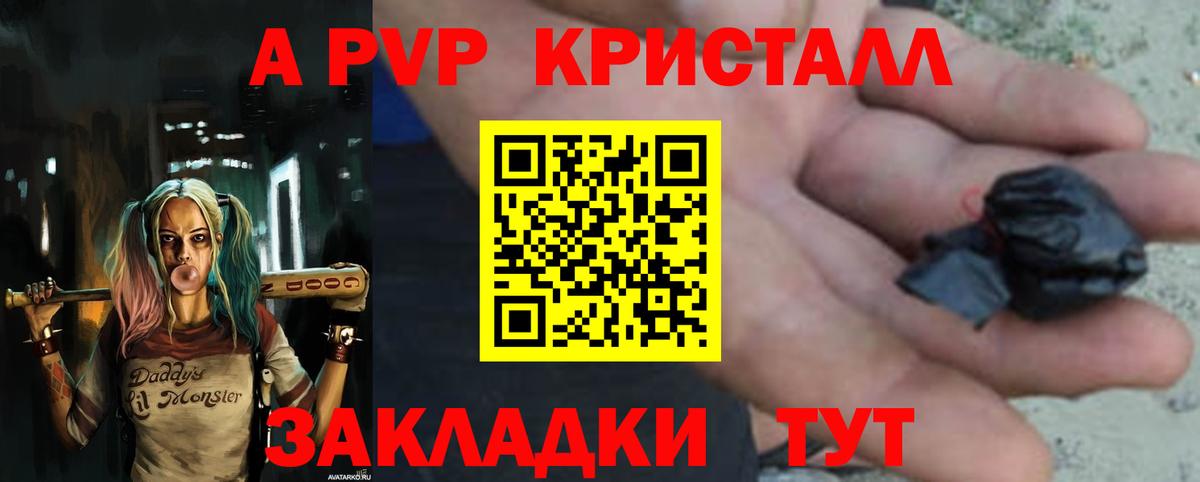 A-PVP СК  Вход с VPN  Железногорск 