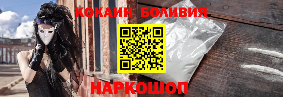 КОКАИН 98%  Вход с VPN  Железногорск  COCAIN Columbia 