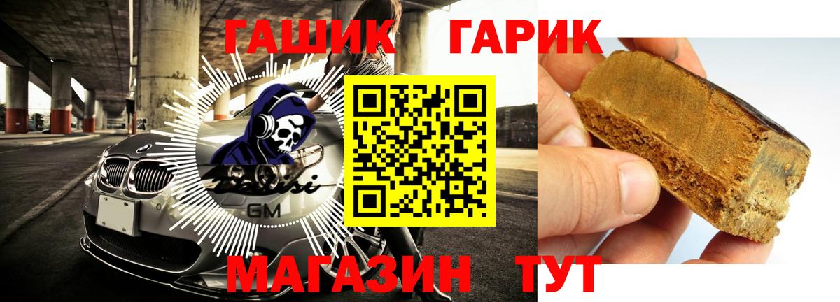 Гашиш индика сатива Железногорск