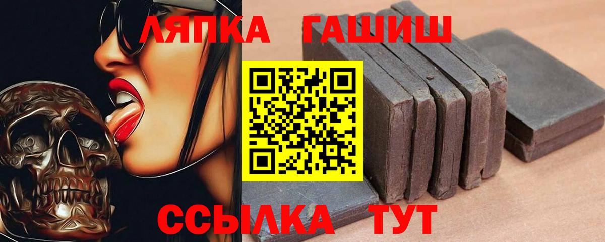 Железногорск  где купить наркоту  Вход с VPN  ГАШИШ Cannabis  ГАШИШ VHQ 