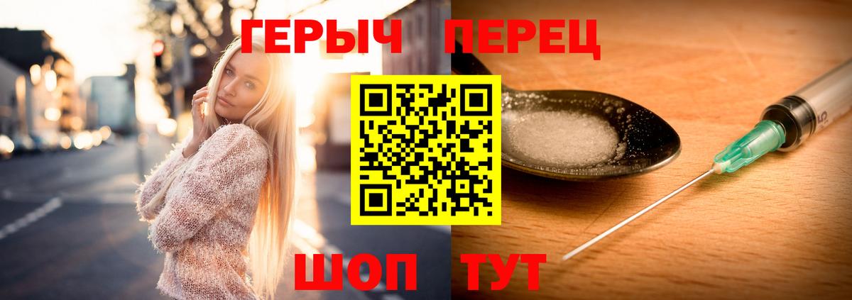 Железногорск  Героин Афган  Вход с VPN 