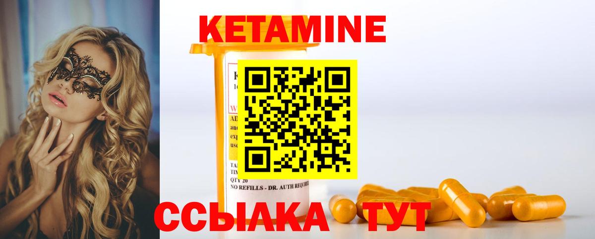 Железногорск  Кетамин VHQ  Кетамин ketamine  Вход с VPN 