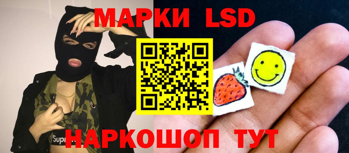 LSD-25 экстази ecstasy  ЛСД экстази ecstasy  Вход с VPN  Железногорск 