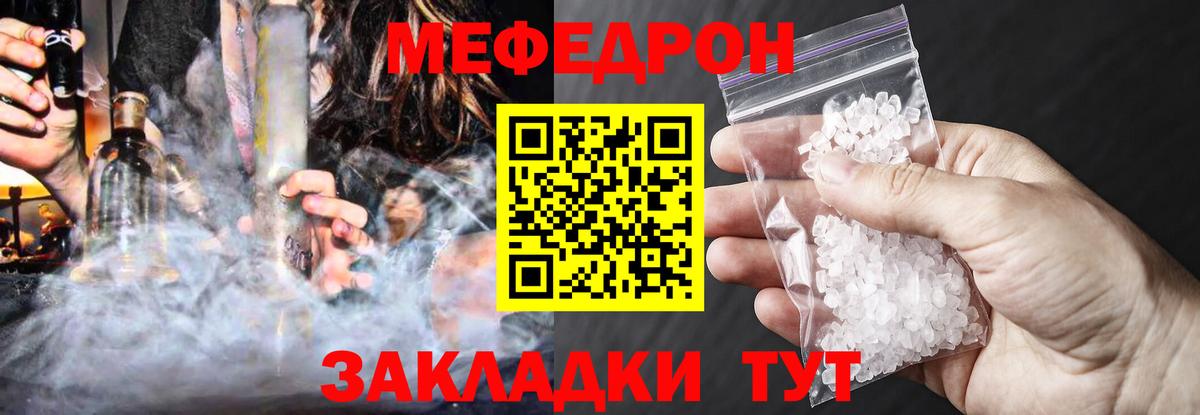 Меф 4 MMC  Вход с VPN  Меф  Железногорск  МЕФ VHQ  МЕФ 
