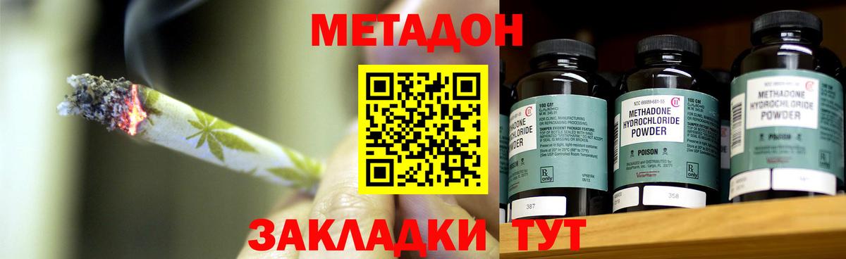 Метадон мёд  гидра   Железногорск  Вход с VPN 