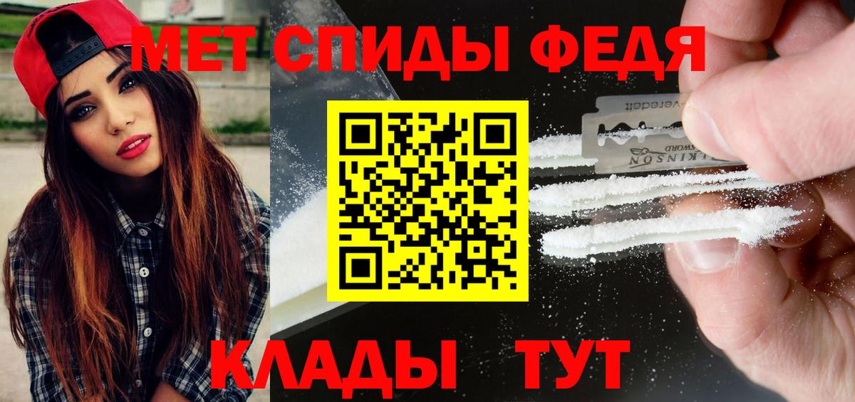 Железногорск  Первитин Декстрометамфетамин 99.9%  Вход с VPN 